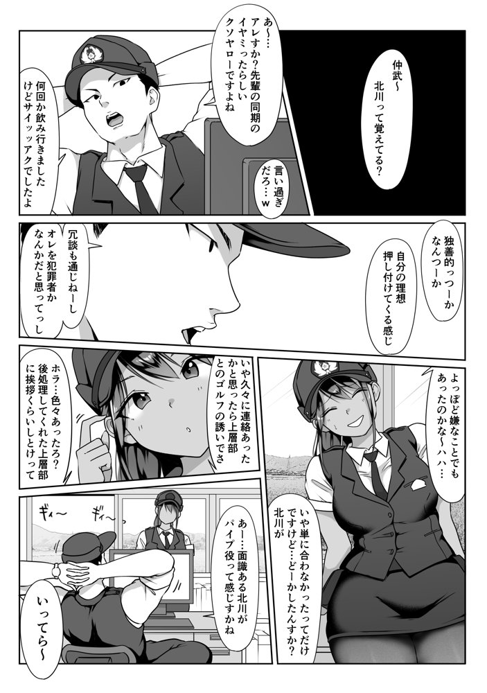 僕の先輩、接待ゴルフ×旅館宴会乱交編【ダンシングボイ〜ン】 無料エロ漫画（同人誌）サンプル画像010