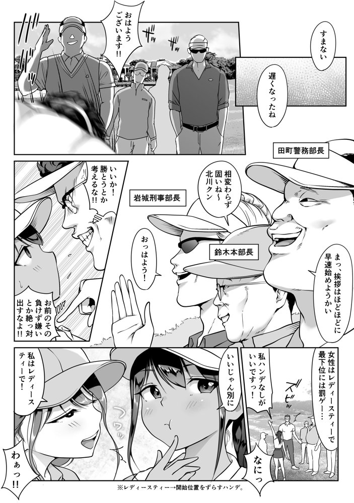 僕の先輩、接待ゴルフ×旅館宴会乱交編【ダンシングボイ〜ン】 無料エロ漫画（同人誌）サンプル画像011
