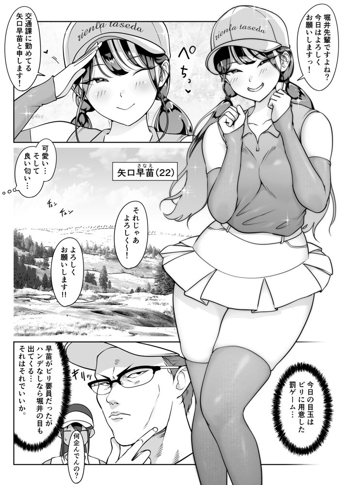僕の先輩、接待ゴルフ×旅館宴会乱交編【ダンシングボイ〜ン】 無料エロ漫画（同人誌）サンプル画像012