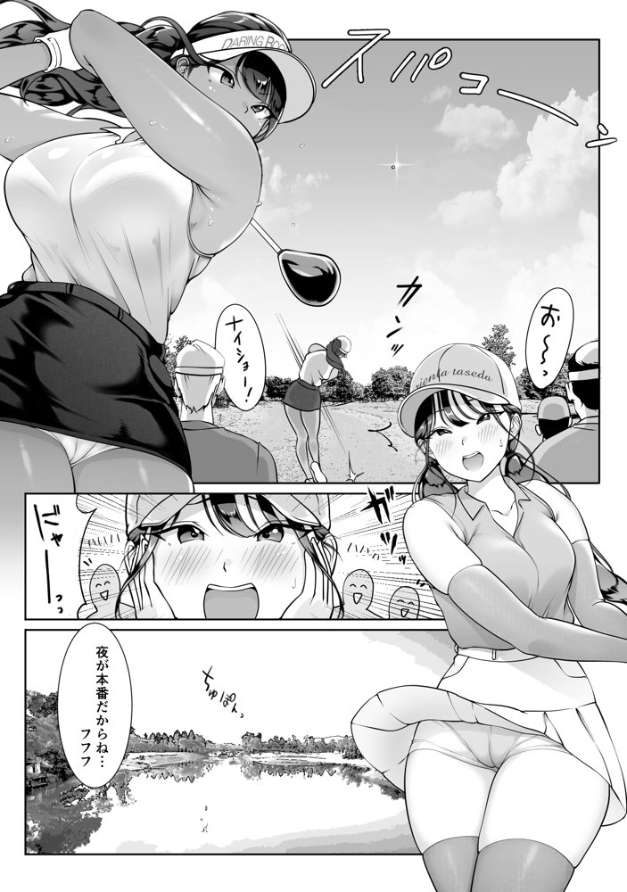 僕の先輩、接待ゴルフ×旅館宴会乱交編【ダンシングボイ〜ン】 無料エロ漫画（同人誌）サンプル画像014