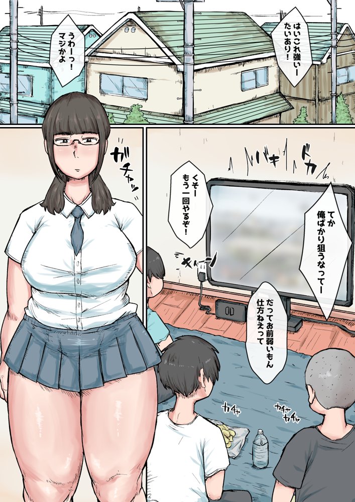 芋女と馬鹿にしていた姉貴に堕とされJKの玩具になるまで。【くーへんばうむ】 エロ同人誌画像 009
