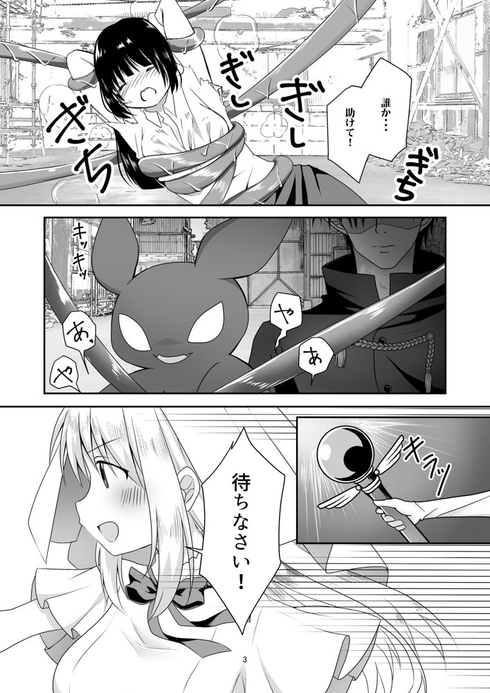 聖女と魔王と兄妹と【ほしわたり】 エロ同人誌画像 002