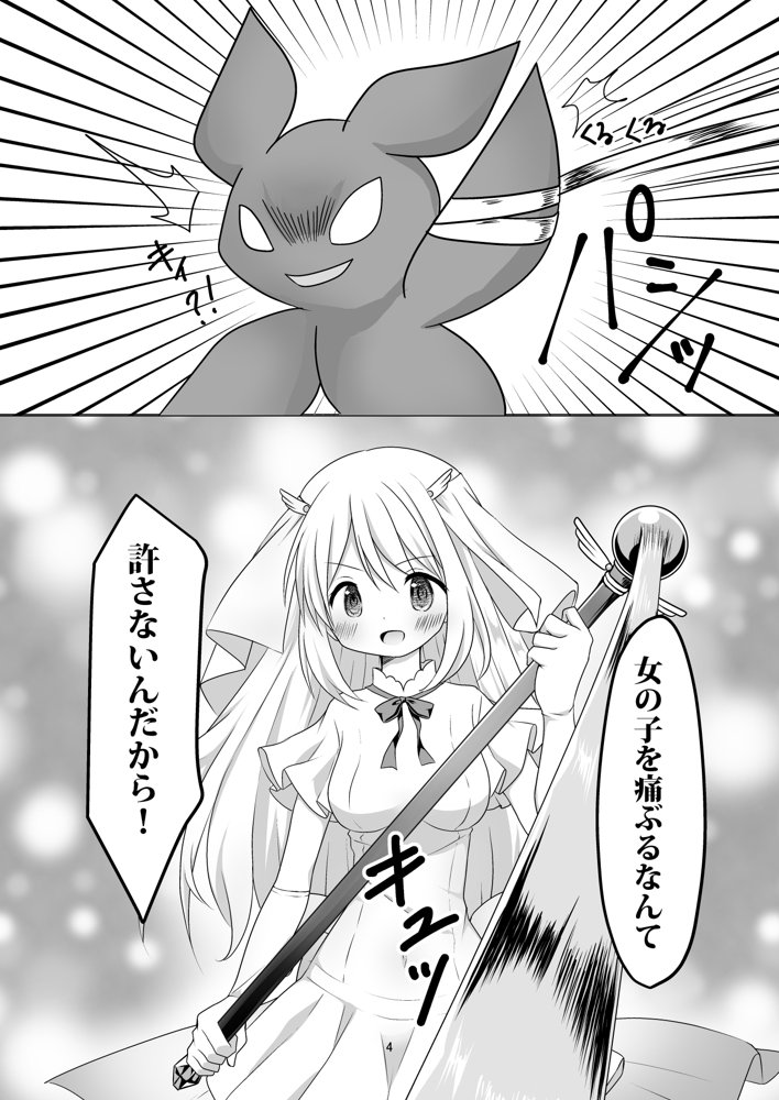 聖女と魔王と兄妹と【ほしわたり】 エロ同人誌画像 003