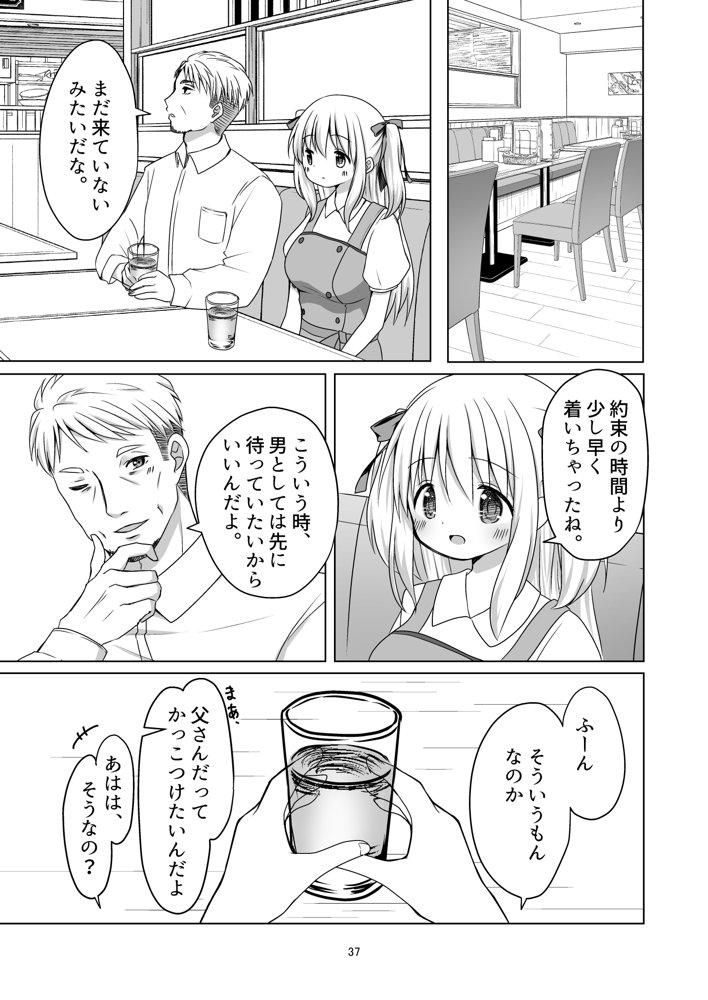 聖女と魔王と兄妹と【ほしわたり】 エロ同人誌画像 026
