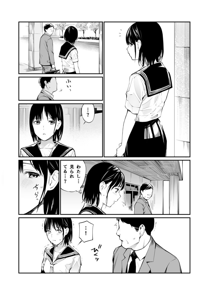 雨の日は、ほんのり乳首【チーム☆ラッキー】 エロ同人誌画像 004