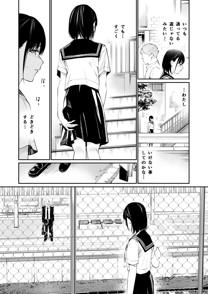 雨の日は、ほんのり乳首【チーム☆ラッキー】 エロ同人誌画像 015