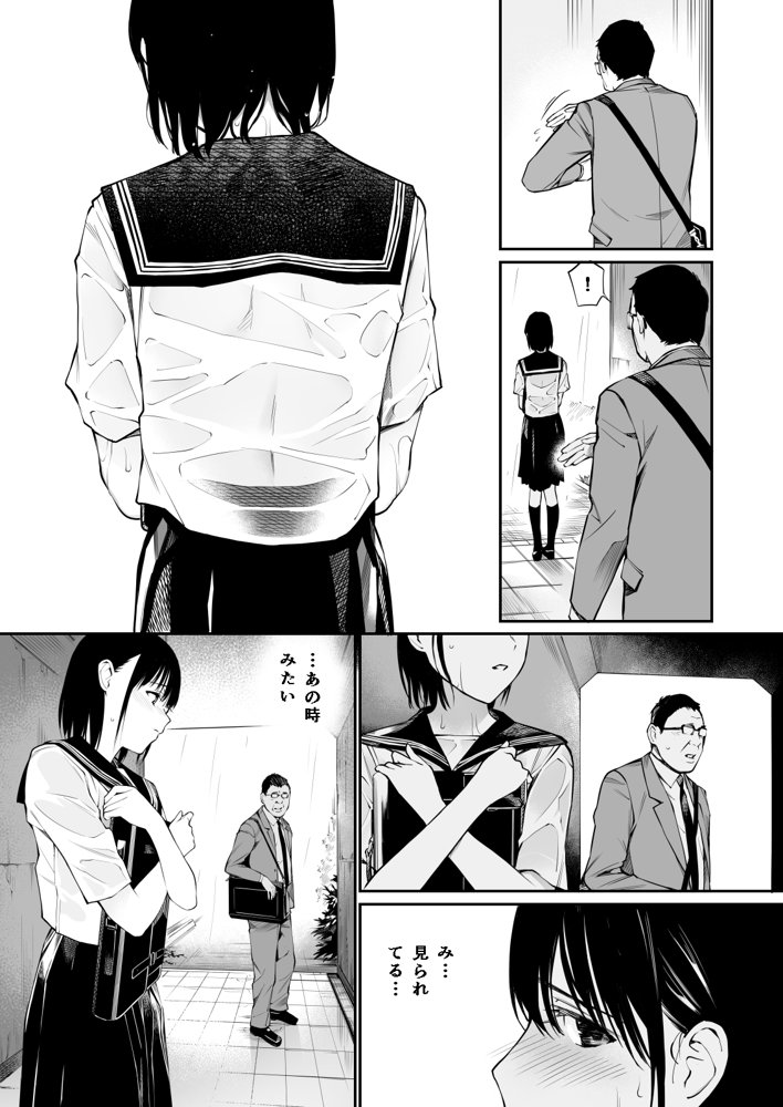 雨の日は、ほんのり乳首【チーム☆ラッキー】 エロ同人誌画像 026