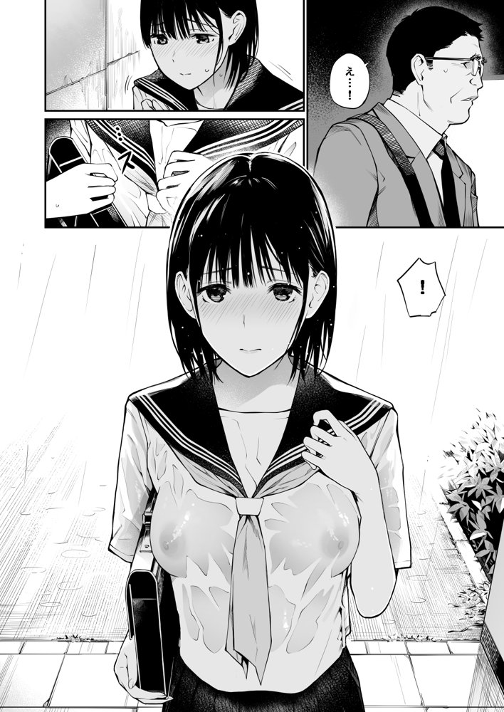 雨の日は、ほんのり乳首【チーム☆ラッキー】 エロ同人誌画像 029