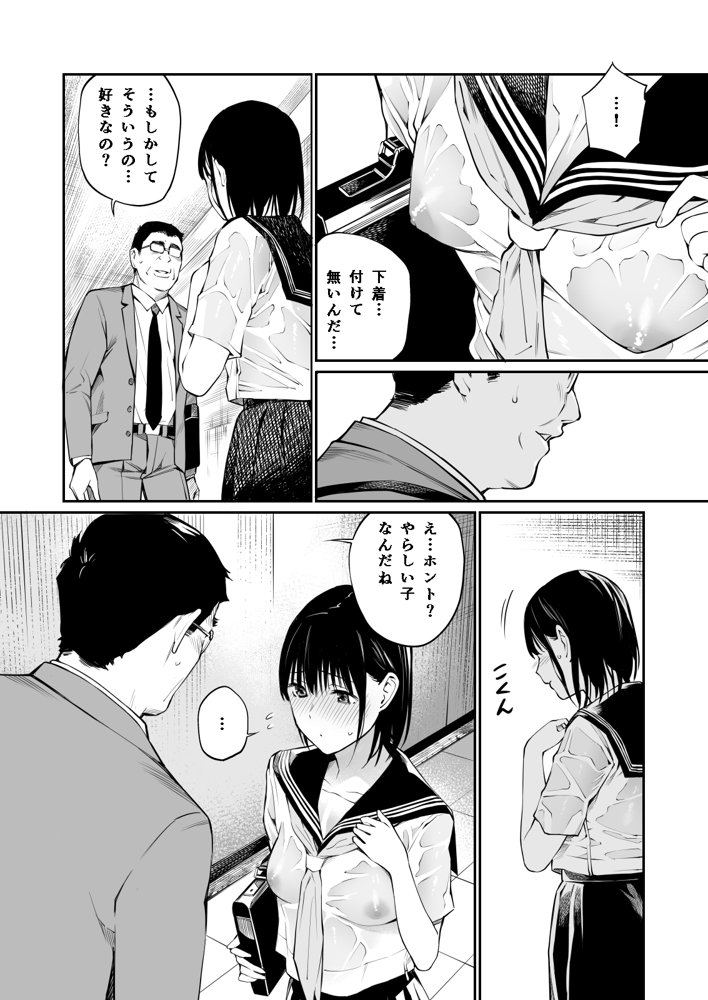 雨の日は、ほんのり乳首【チーム☆ラッキー】 エロ同人誌画像 030