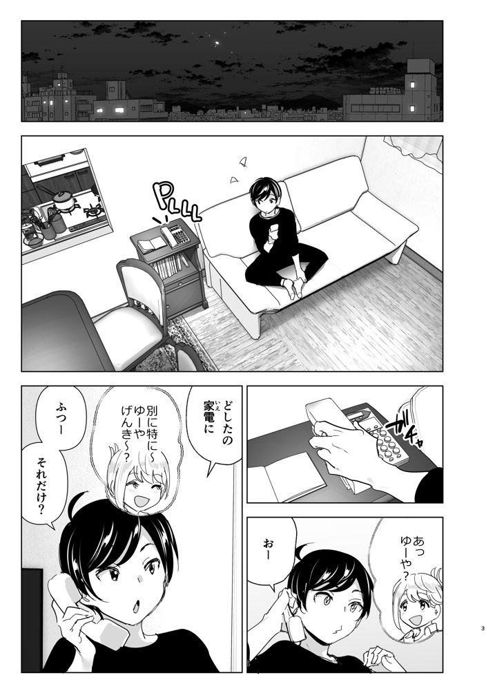 昔は楽しかった【すぺ】