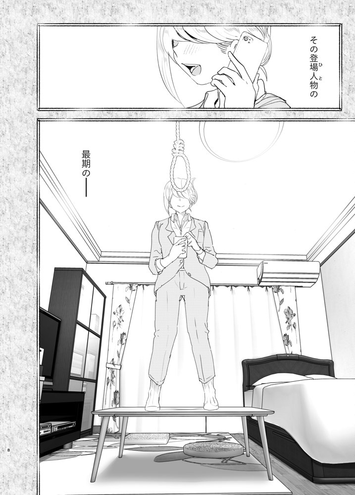 昔は楽しかった【すぺ】