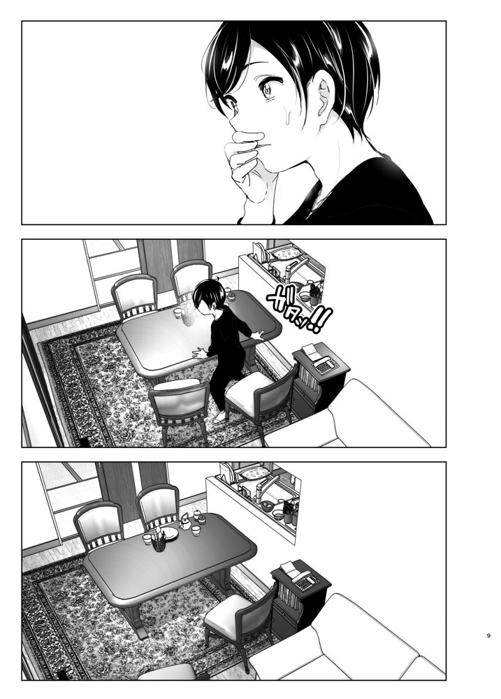昔は楽しかった【すぺ】