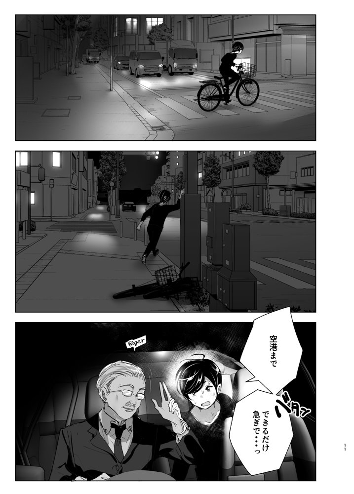 昔は楽しかった【すぺ】