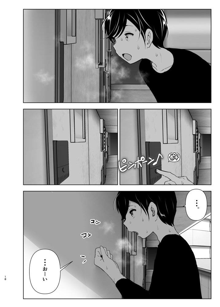 昔は楽しかった【すぺ】
