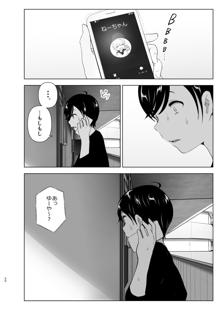 昔は楽しかった【すぺ】