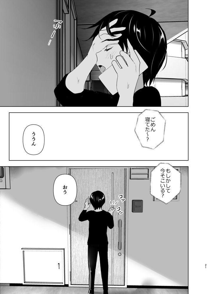 昔は楽しかった【すぺ】