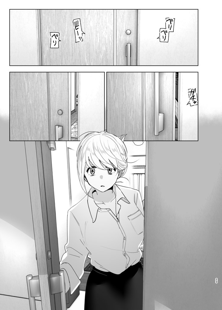 昔は楽しかった【すぺ】