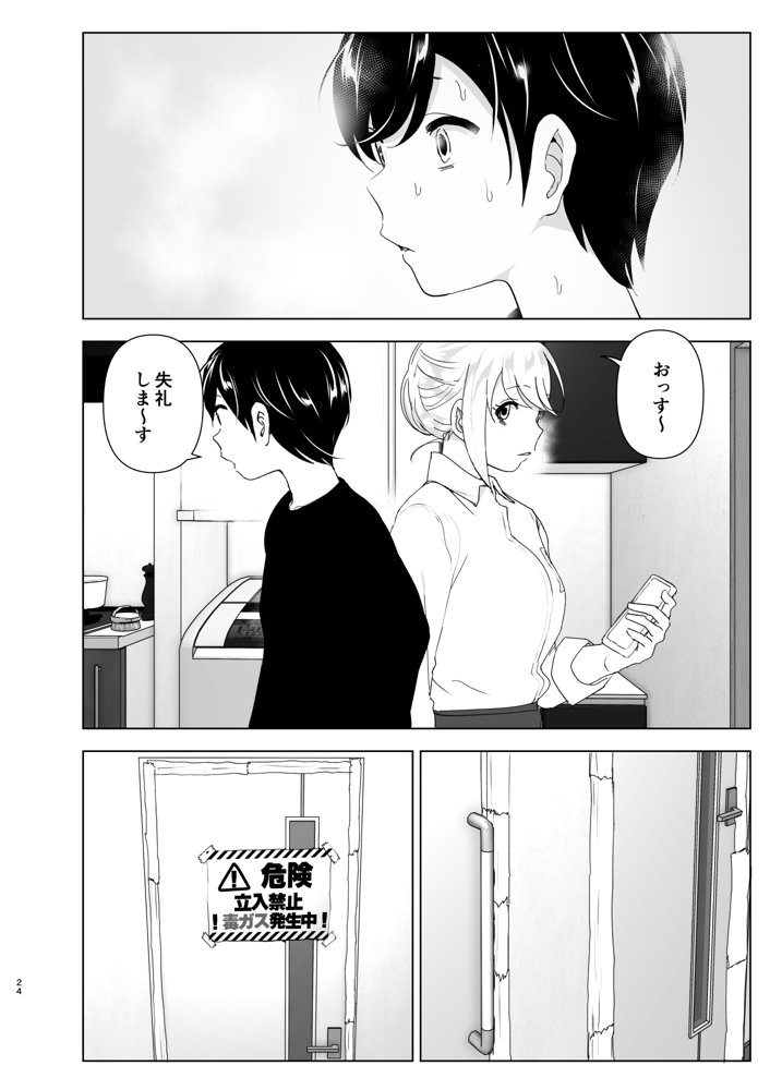 昔は楽しかった【すぺ】