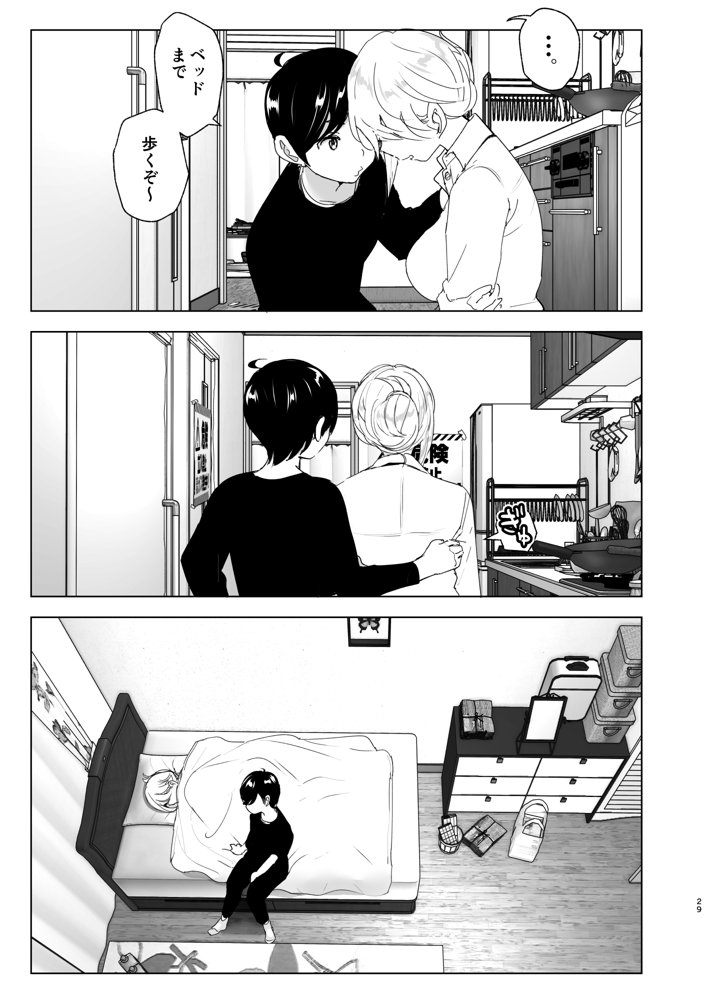 昔は楽しかった【すぺ】