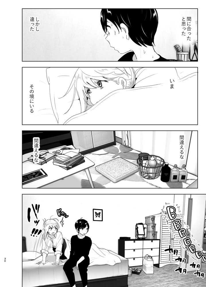 昔は楽しかった【すぺ】