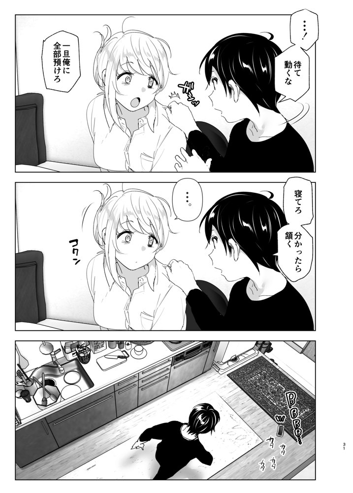 昔は楽しかった【すぺ】