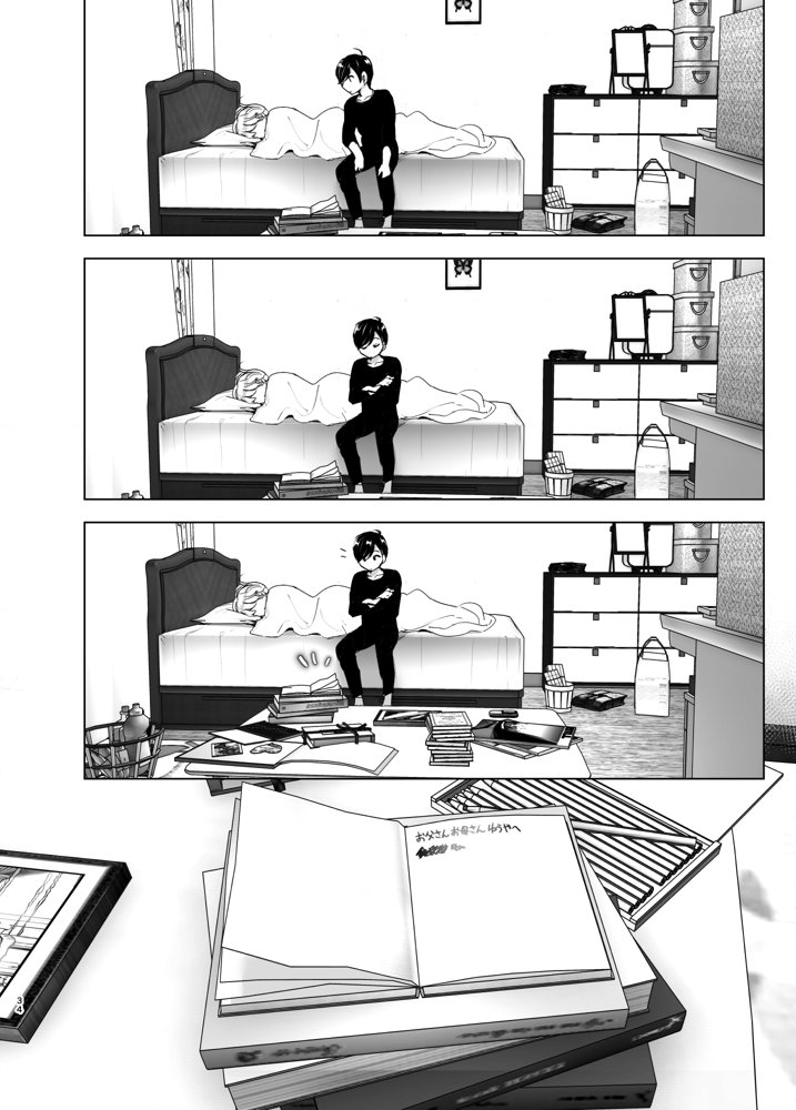 昔は楽しかった【すぺ】