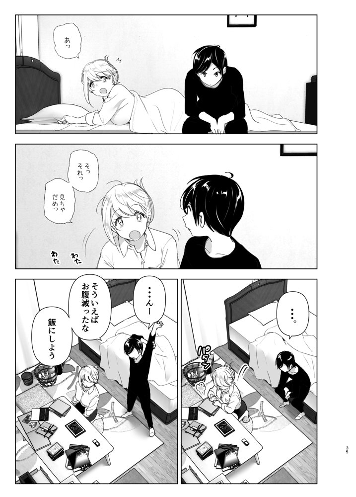 昔は楽しかった【すぺ】