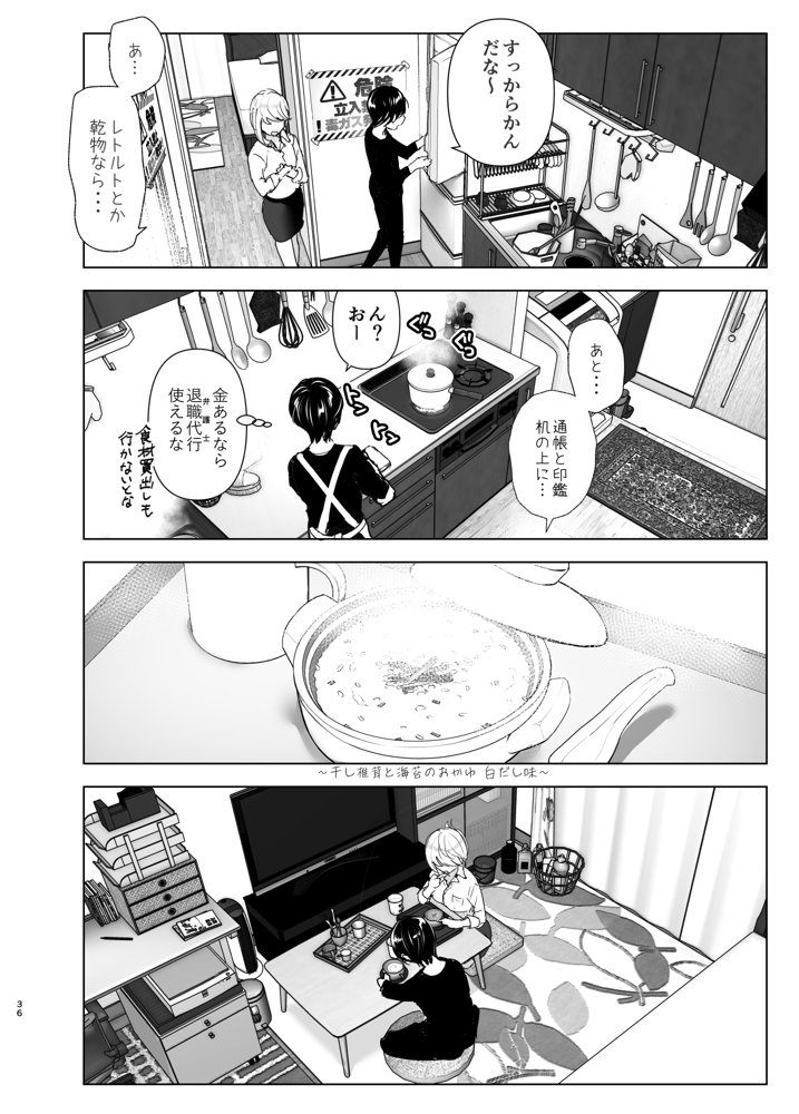 昔は楽しかった【すぺ】