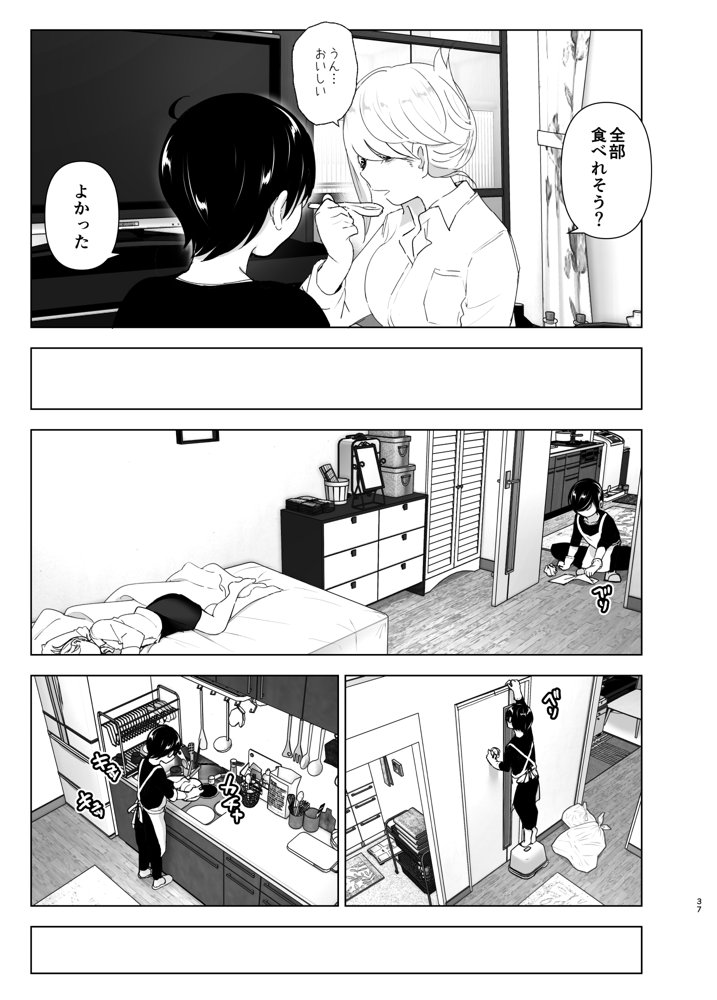 昔は楽しかった【すぺ】