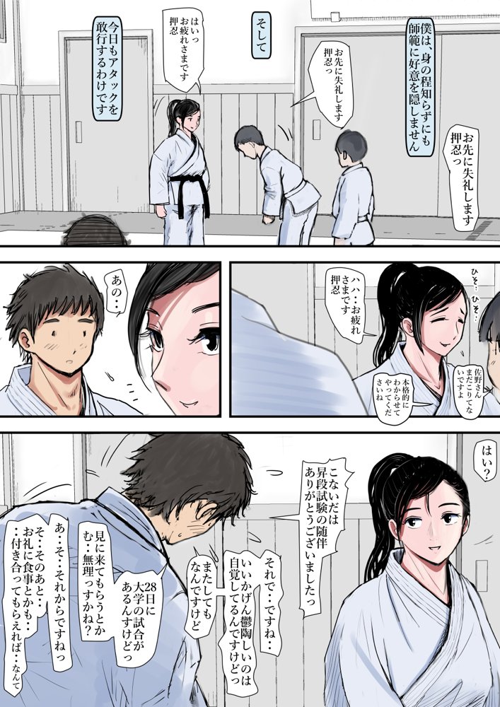 ある美人空手家の敗北日誌 vol.1【はるはる堂】 エロ同人誌画像 010