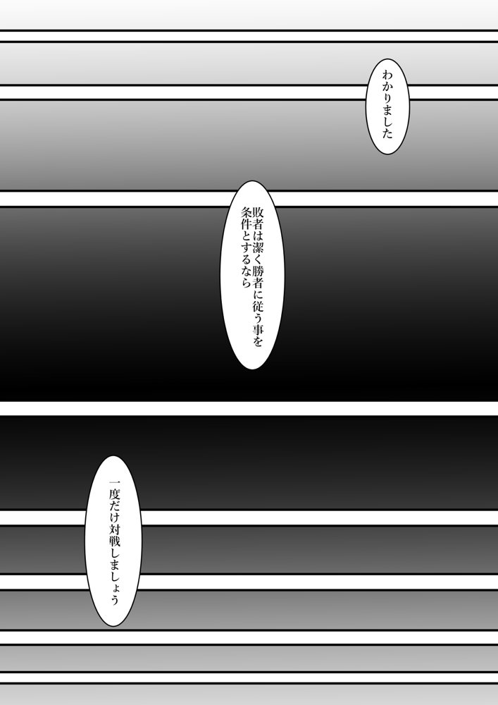 ある美人空手家の敗北日誌 vol.1【はるはる堂】 エロ同人誌画像 013