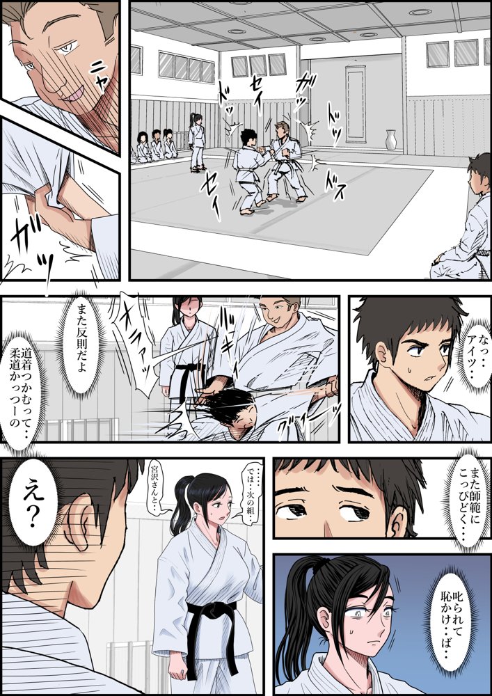ある美人空手家の敗北日誌 vol.1【はるはる堂】 エロ同人誌画像 015