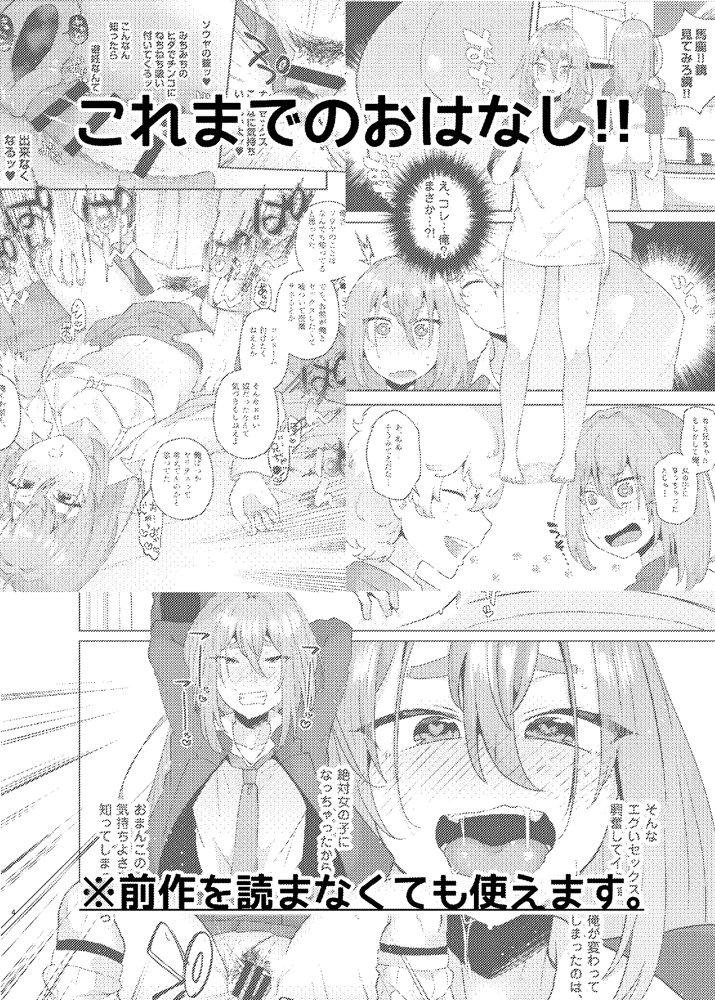 俺の弟が妹になった話‐総集編‐【スタンダードアザラシ】 エロ同人誌画像 001