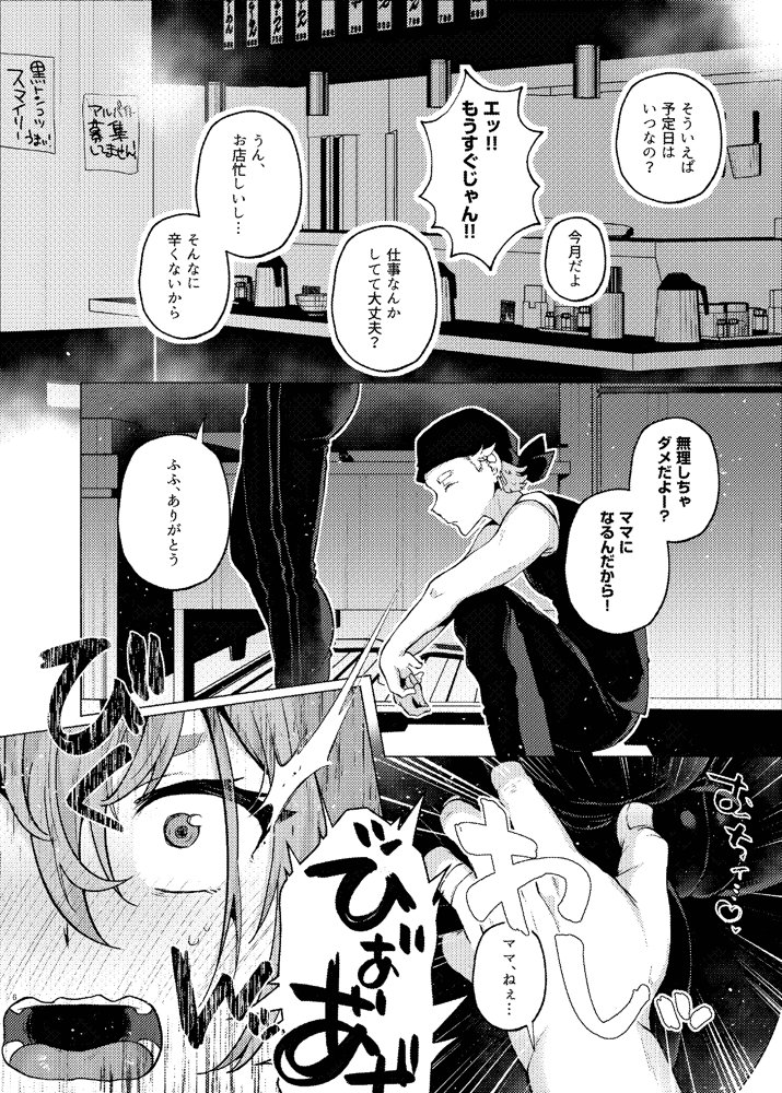 俺の弟が妹になった話‐総集編‐【スタンダードアザラシ】 エロ同人誌画像 003