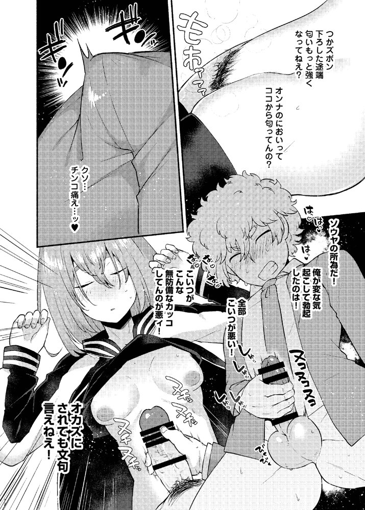 俺の弟が妹になった話‐総集編‐【スタンダードアザラシ】 エロ同人誌画像 011