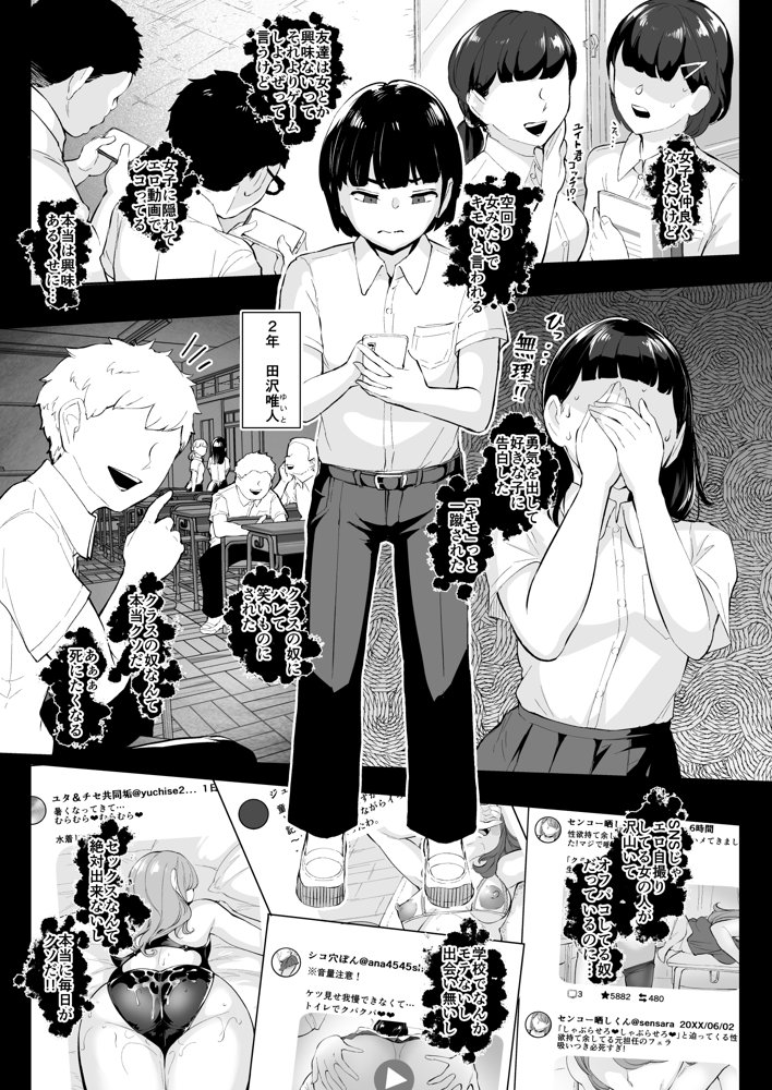 ただセックスしたかっただけなのにSNSで出会った美魔女がスカトロマニアで、僕は…1【Bonsketch】 エロ同人誌画像 002
