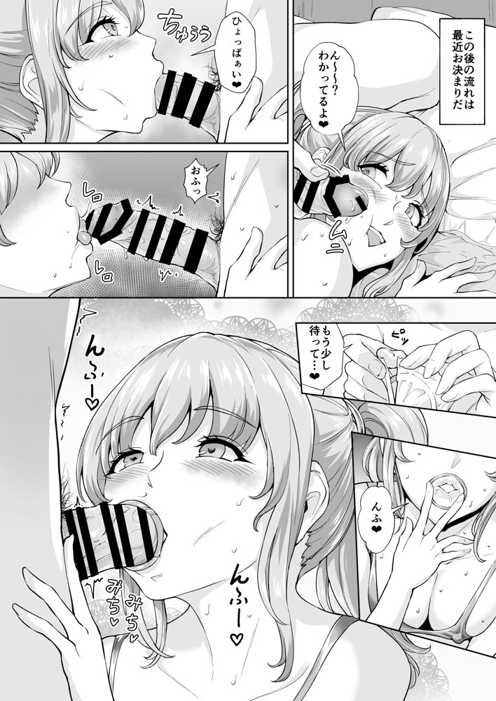 そこは魅惑のスカトロプレイヘルス 指名キャスト まぁやん嬢【Bonsketch】 エロ同人誌画像 012