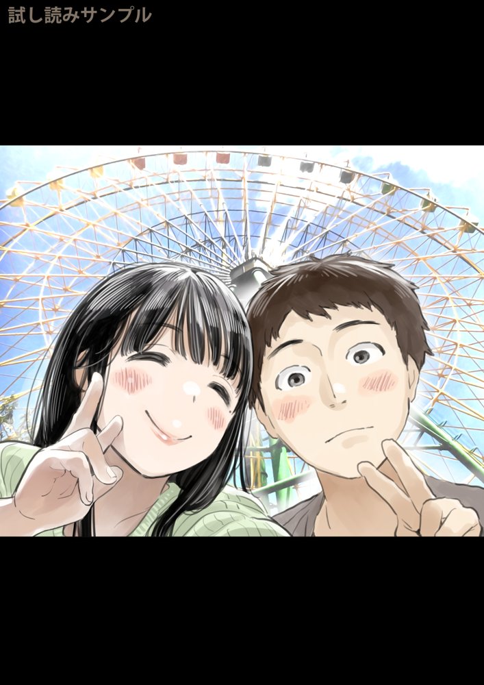 彼女のスマホを覗いただけなのに【チョコロ】 エロ同人誌画像 012