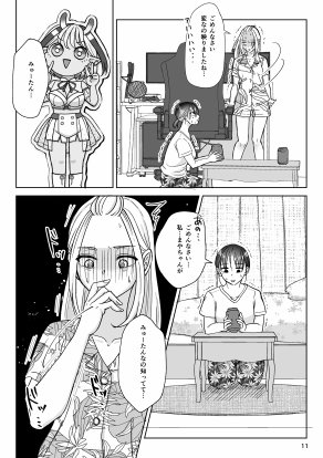 となりのあの子はどすけべ配信者〜おまとめ版ですよ〜【いもポテト】 エロ同人誌画像 005