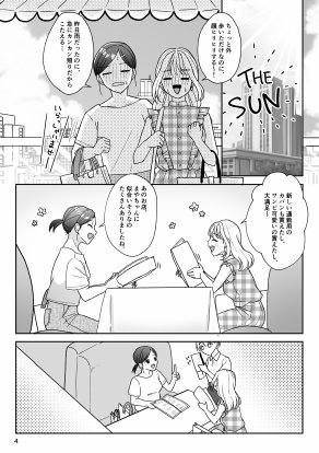 となりのあの子はどすけべ配信者〜おまとめ版ですよ〜【いもポテト】 エロ同人誌画像 011