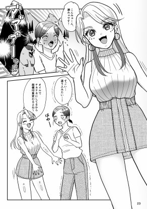 となりのあの子はどすけべ配信者〜おまとめ版ですよ〜【いもポテト】 エロ同人誌画像 017