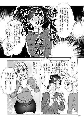 となりのあの子はどすけべ配信者〜おまとめ版ですよ〜【いもポテト】 エロ同人誌画像 026