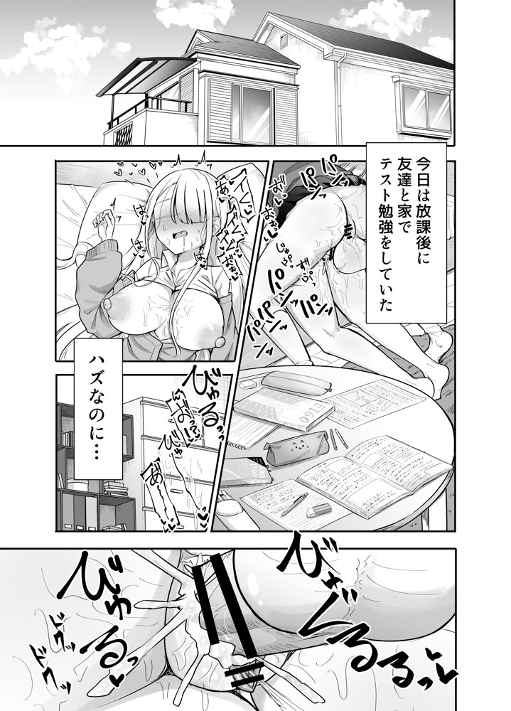 ふたなりな事が友人にバレていて…【摩訶の巣窟】 hitomi無料エロ漫画（同人誌）サンプル画像001