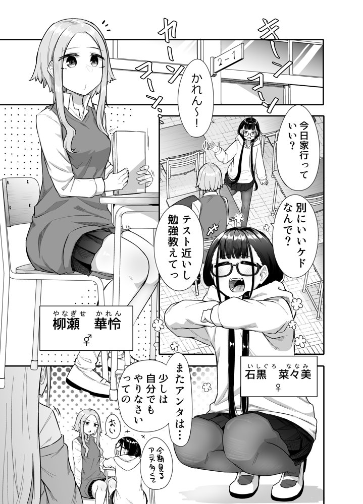 ふたなりな事が友人にバレていて…【摩訶の巣窟】 hitomi無料エロ漫画（同人誌）サンプル画像003