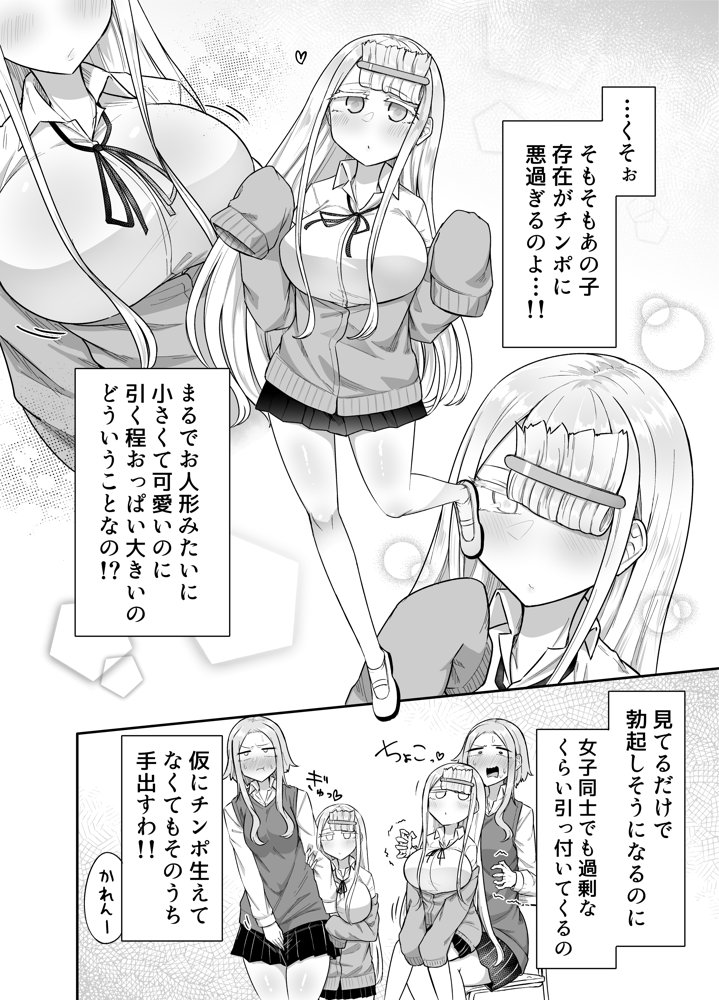 ふたなりな事が友人にバレていて…【摩訶の巣窟】 hitomi無料エロ漫画（同人誌）サンプル画像006