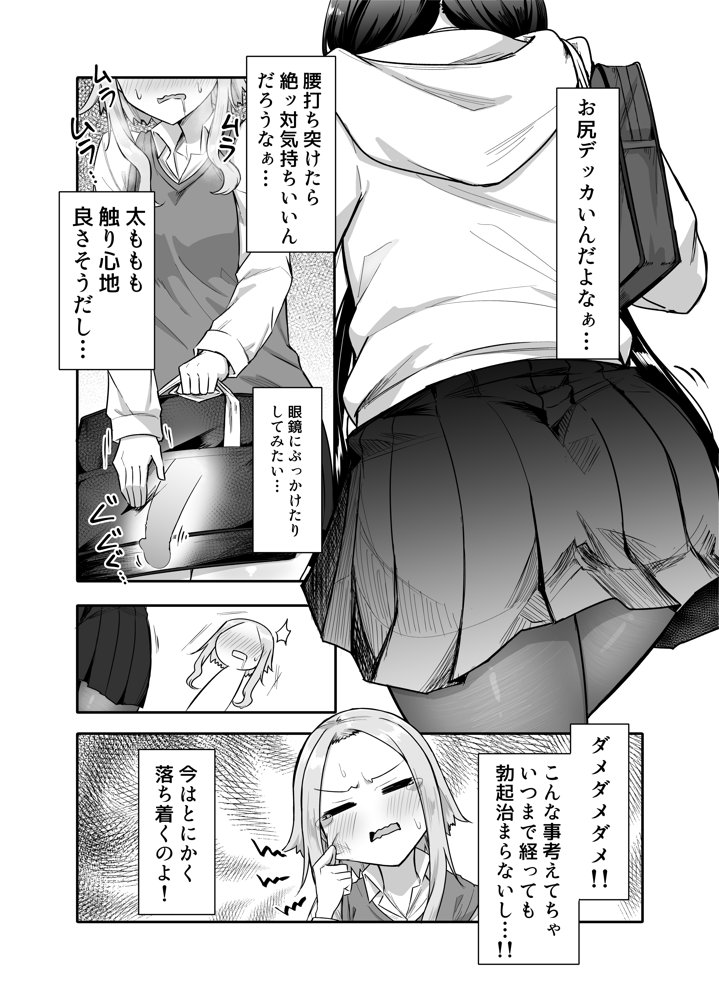 ふたなりな事が友人にバレていて…【摩訶の巣窟】 hitomi無料エロ漫画（同人誌）サンプル画像008