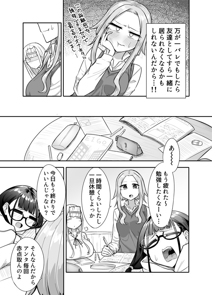 ふたなりな事が友人にバレていて…【摩訶の巣窟】 hitomi無料エロ漫画（同人誌）サンプル画像009