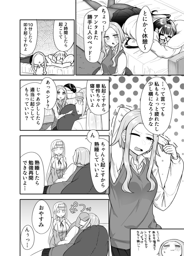 ふたなりな事が友人にバレていて…【摩訶の巣窟】 hitomi無料エロ漫画（同人誌）サンプル画像010