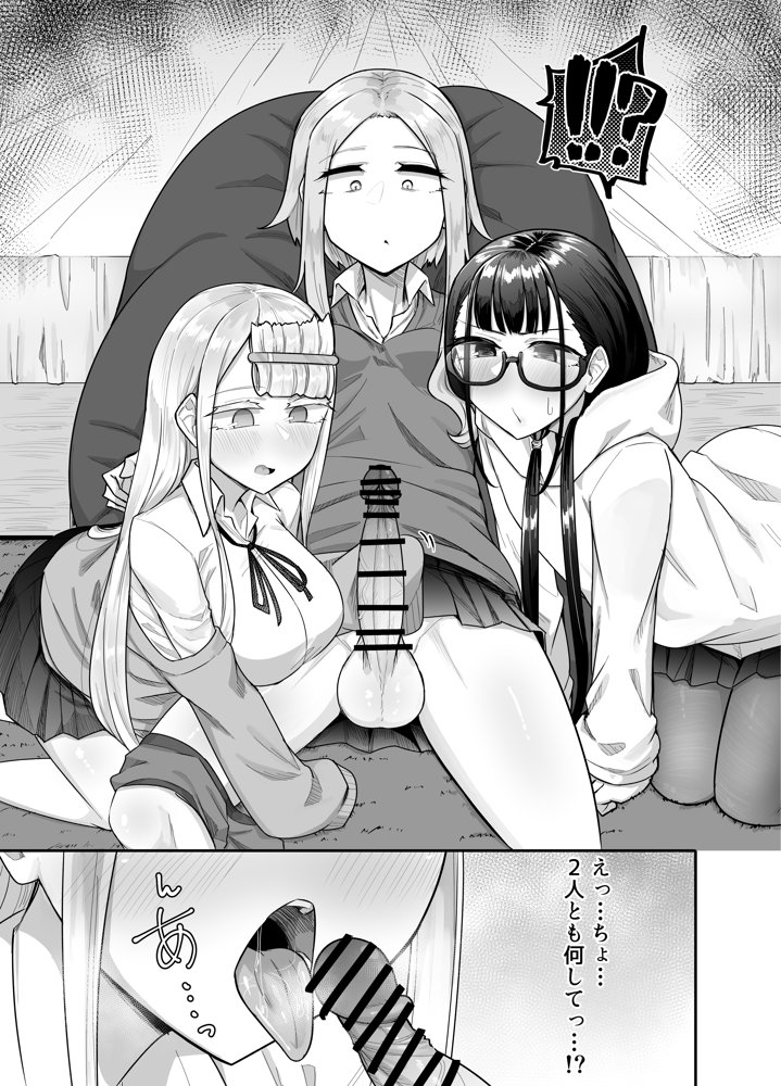 ふたなりな事が友人にバレていて…【摩訶の巣窟】 hitomi無料エロ漫画（同人誌）サンプル画像013