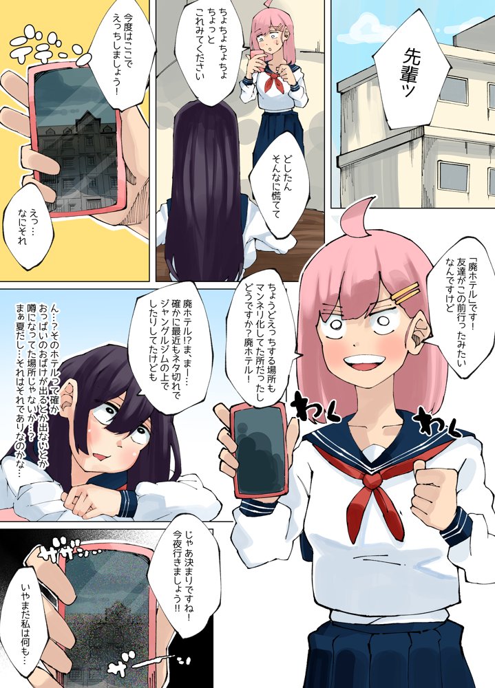 ふたなり射精管理日記2【寝床で二度寝】 エロ同人誌画像 003